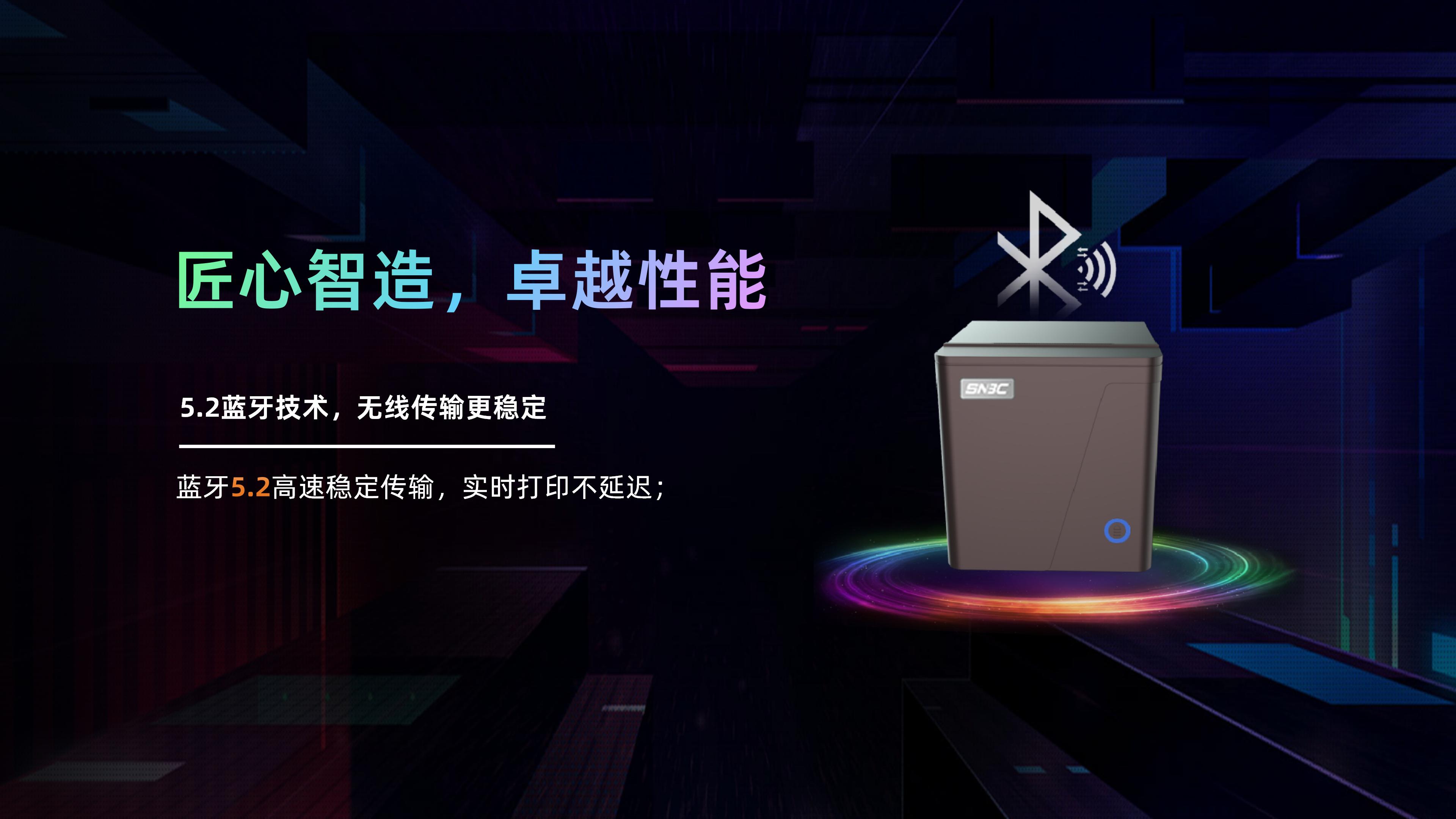 BP56低端小票机产品介绍&nbsp;&nbsp;V5_12.jpg