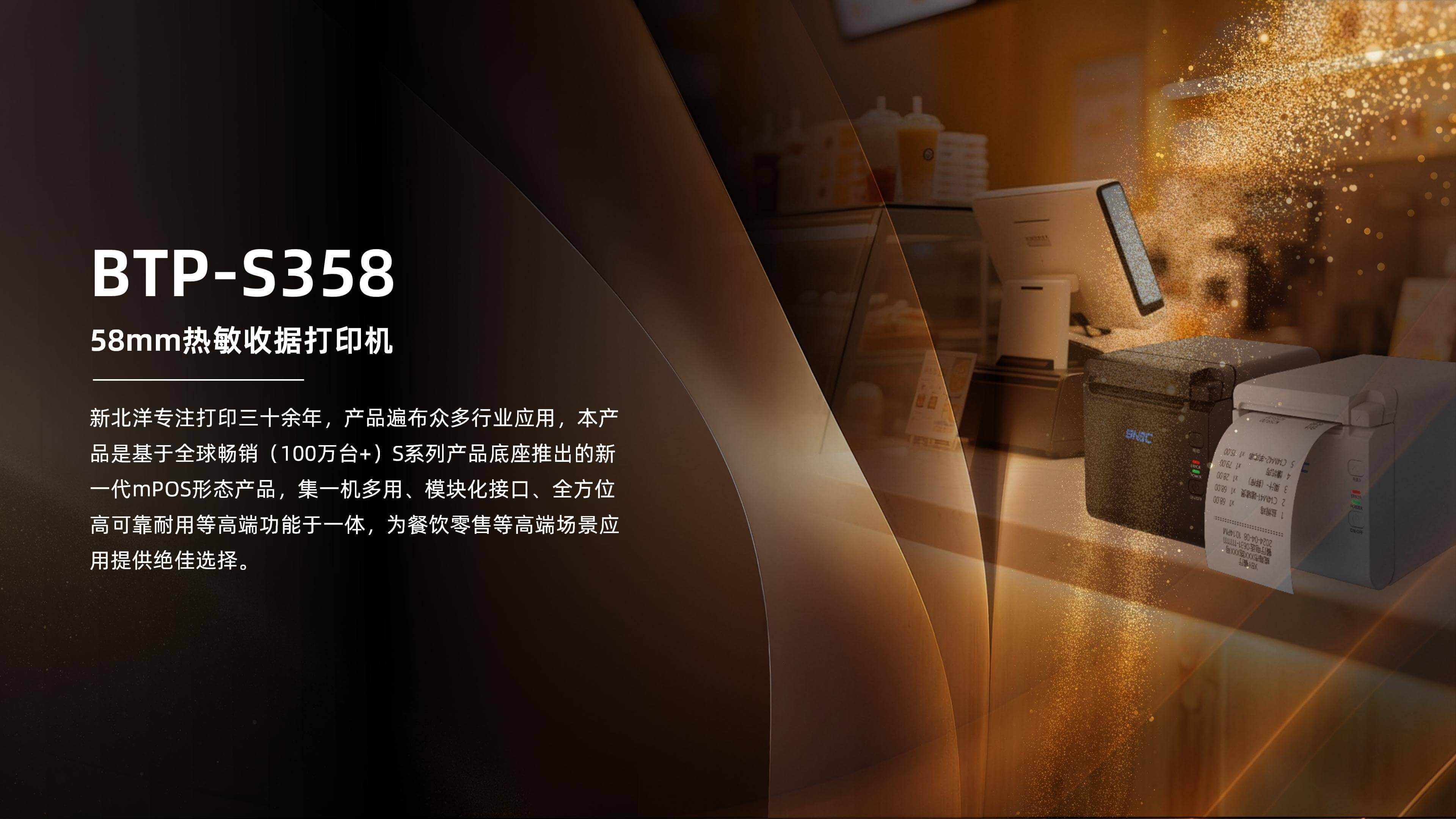 BTP-S358_01.jpg