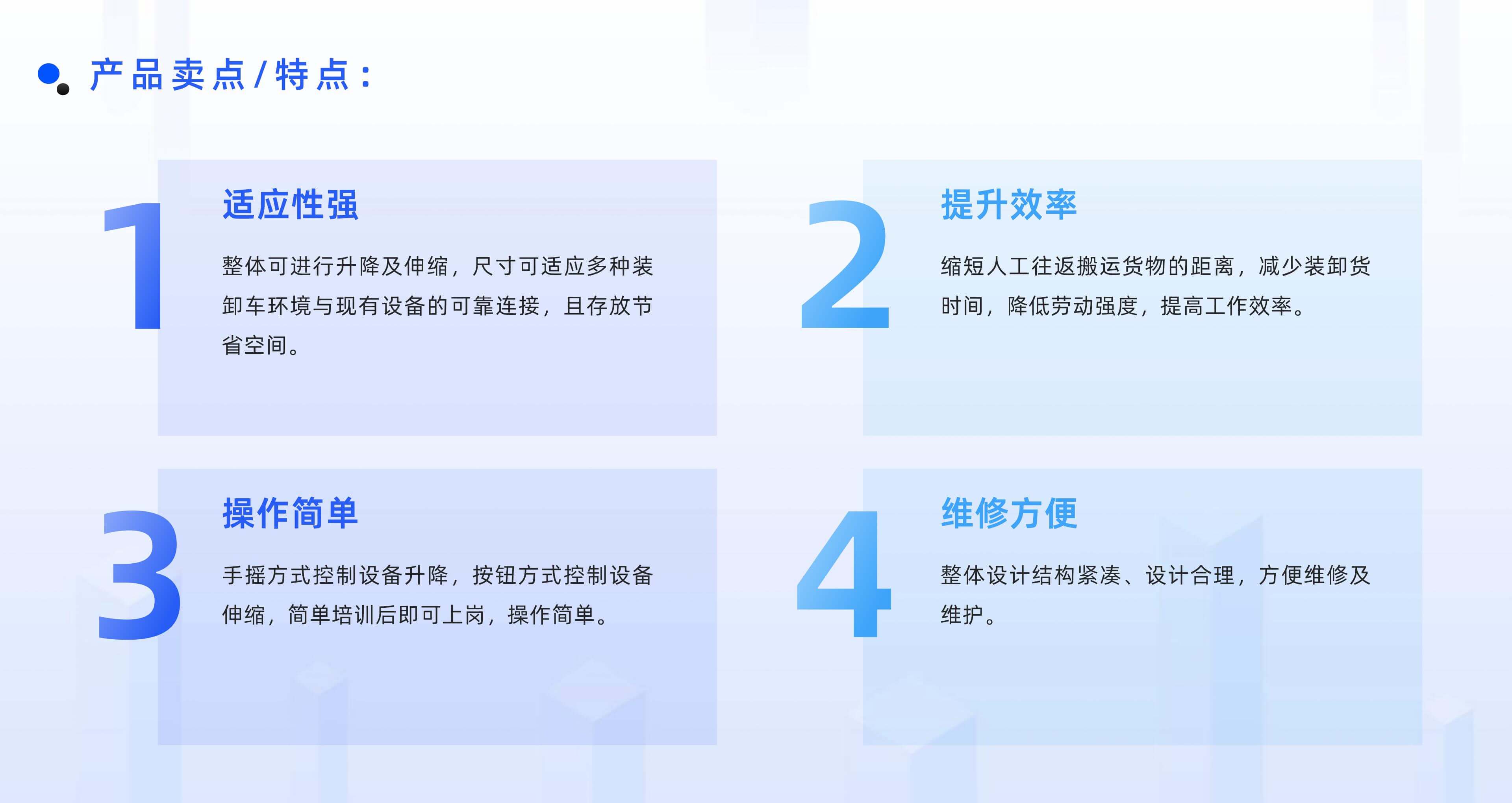 WePoker官网官网物流自动化产品线板块规划布局 (2)_04.jpg